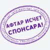 Аватара пользователя