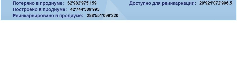 Реинкарнация.JPG